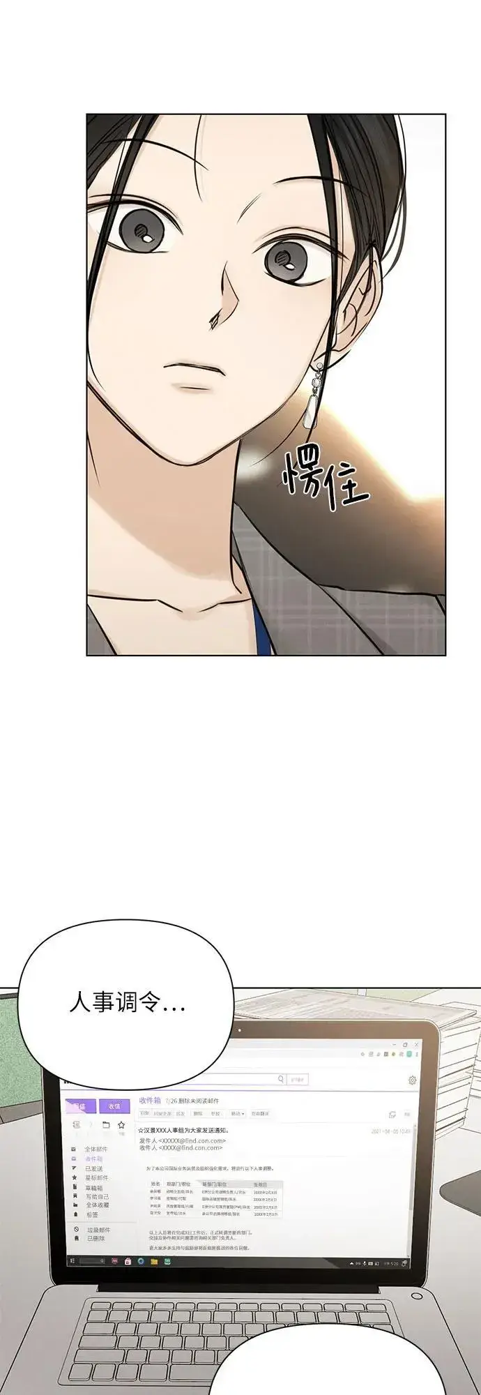 《不过是黎明时分》第63话图35