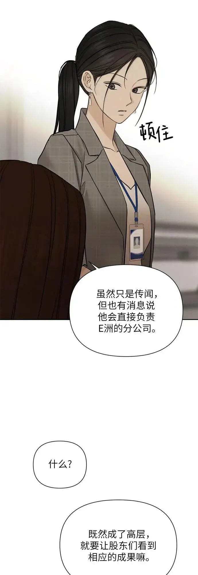 《不过是黎明时分》第63话图39
