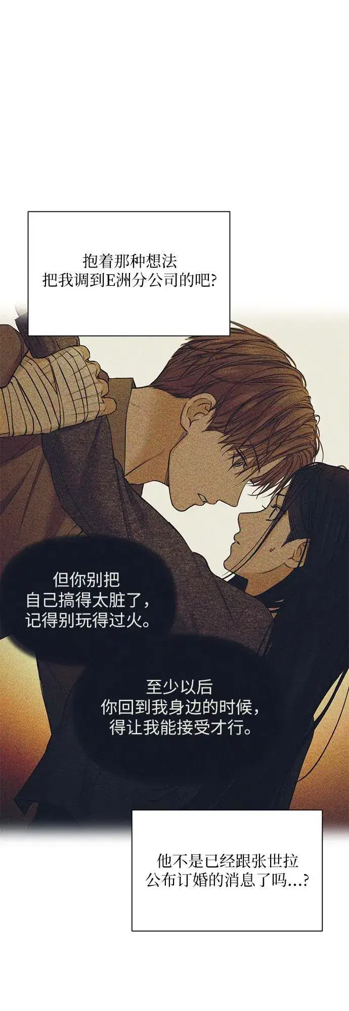 《不过是黎明时分》第63话图41