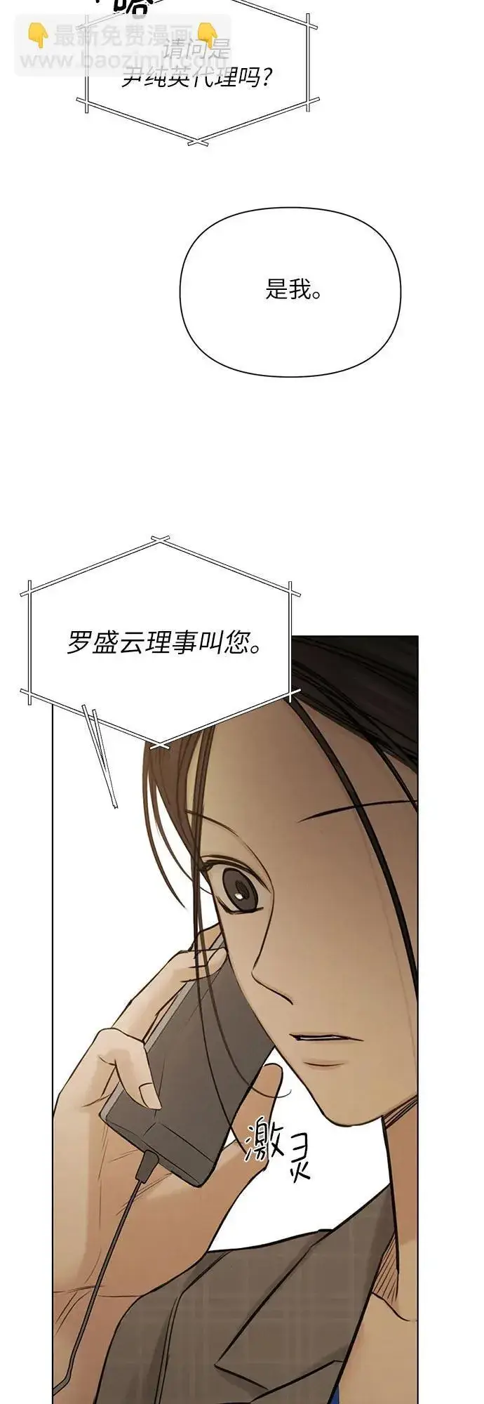 《不过是黎明时分》第63话图43