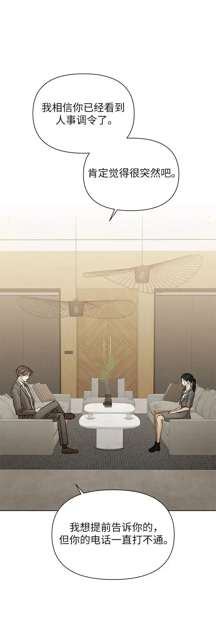 《不过是黎明时分》第63话图48