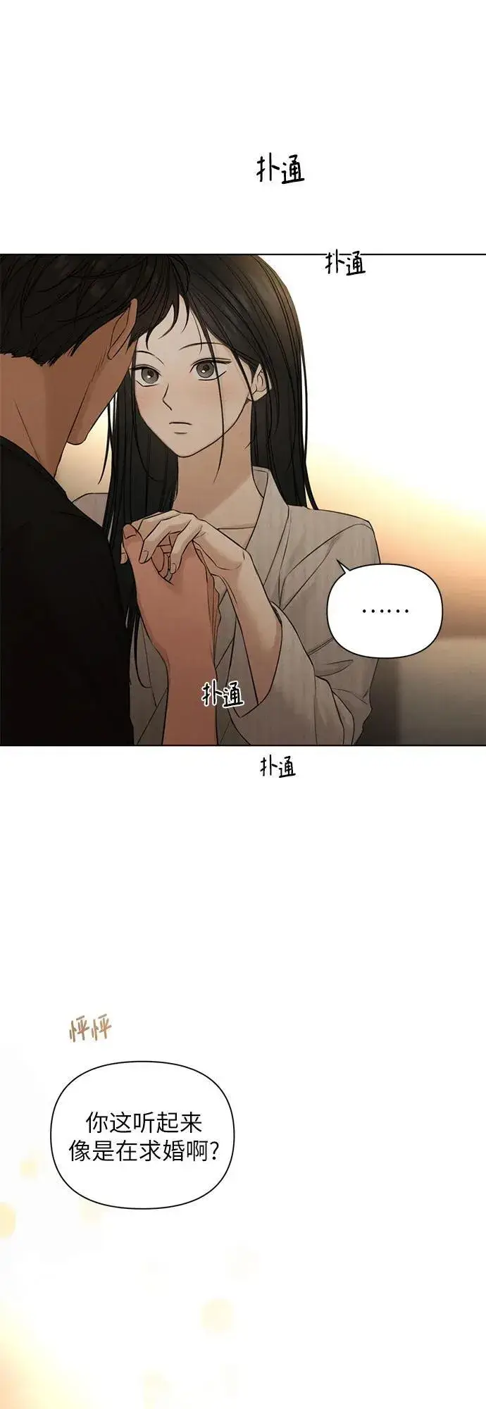 《不过是黎明时分》第63话图5