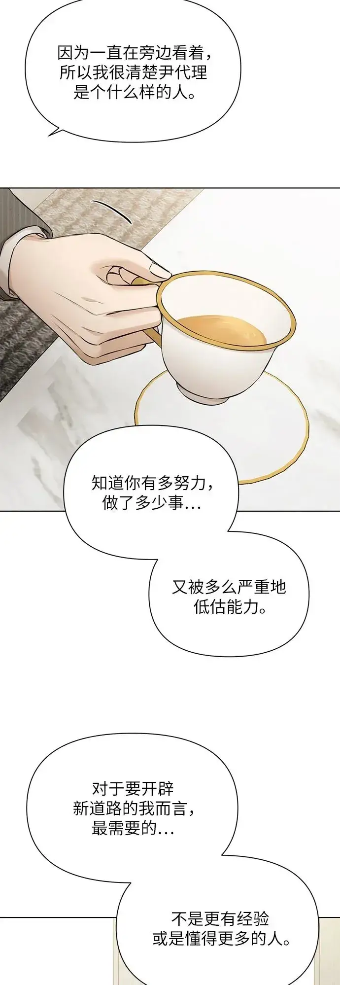 《不过是黎明时分》第63话图50