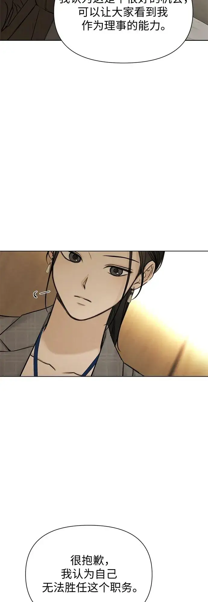 《不过是黎明时分》第63话图55