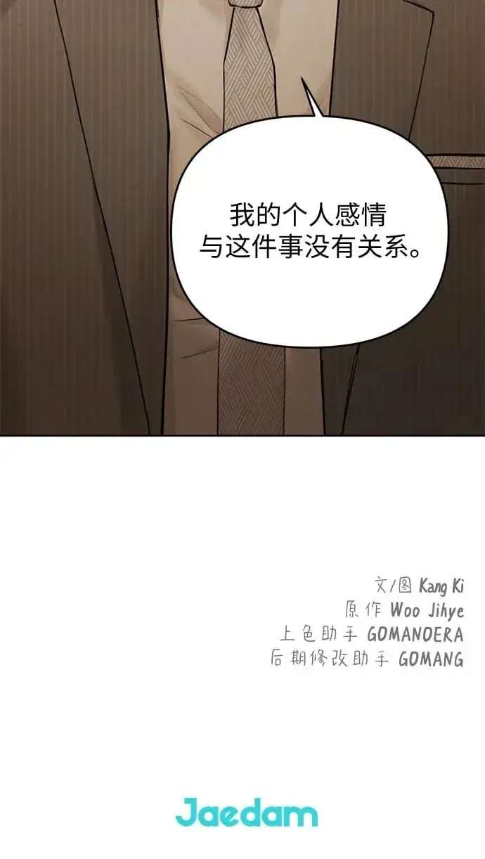 《不过是黎明时分》第63话图59