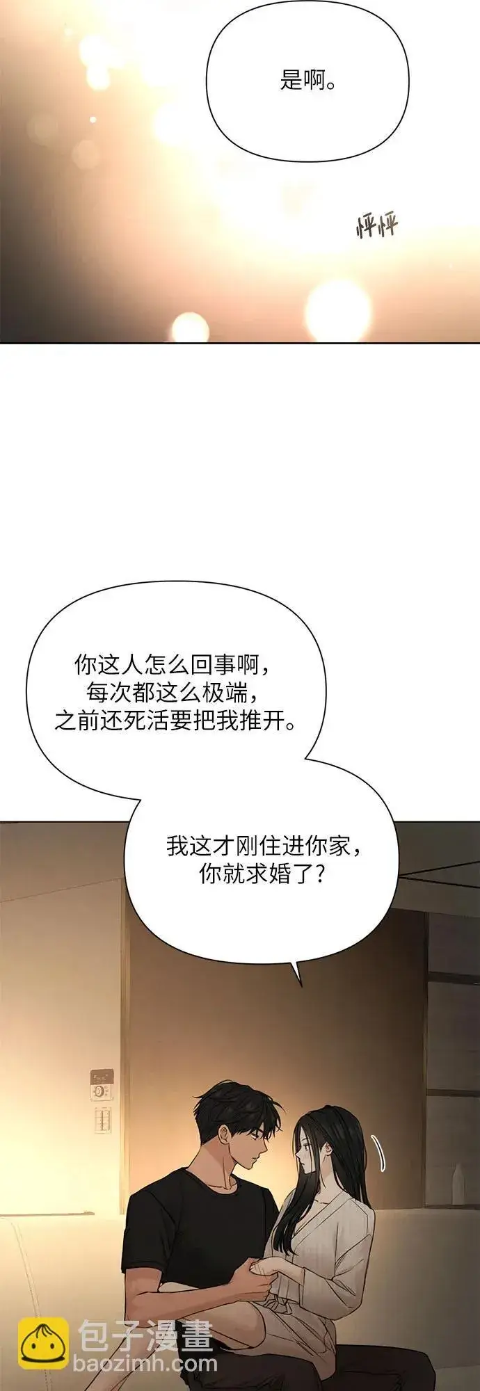 《不过是黎明时分》第63话图6