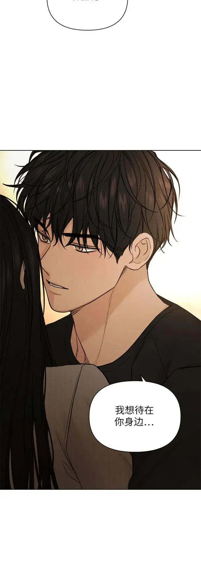 《不过是黎明时分》第63话图8