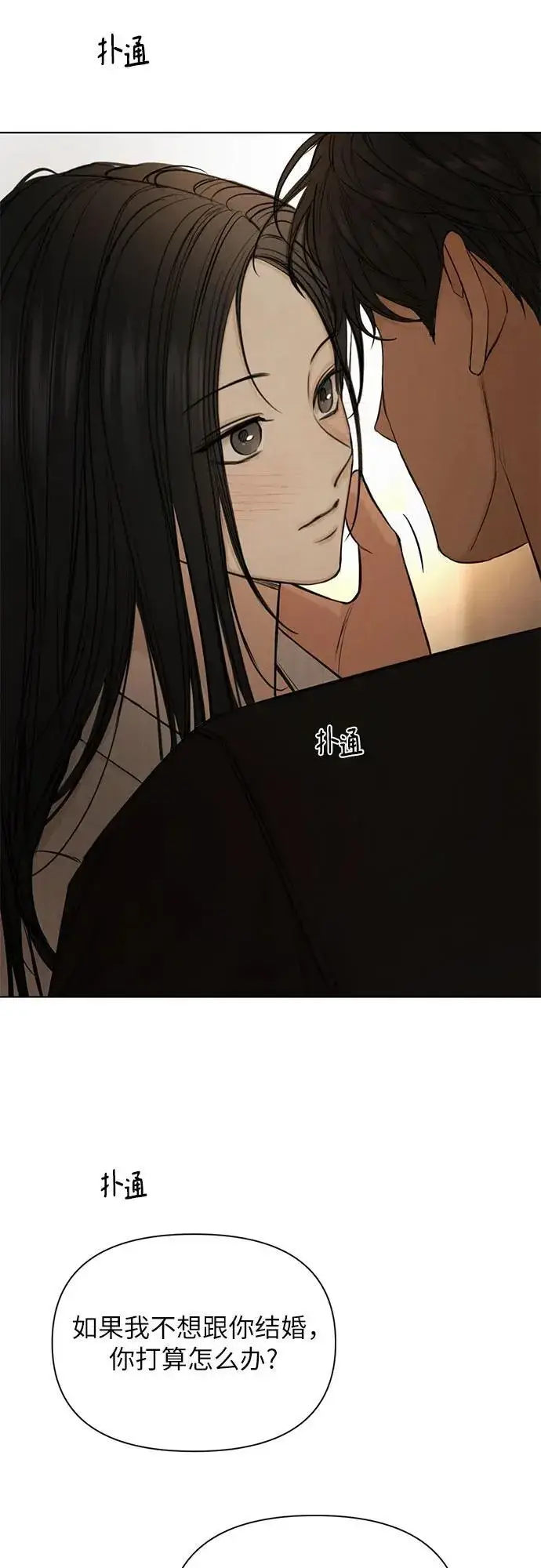《不过是黎明时分》第63话图9