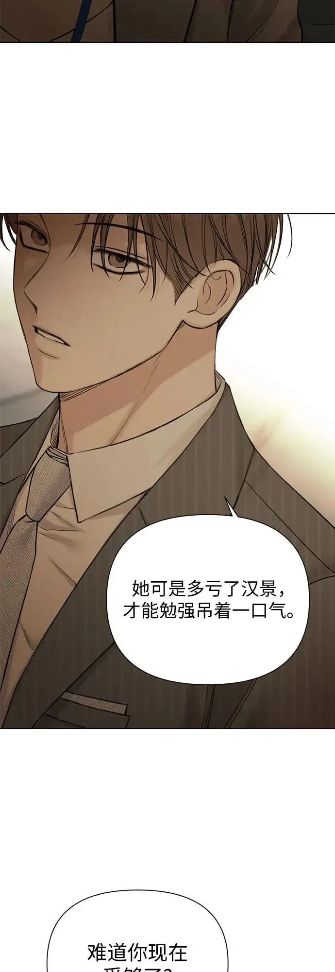 漫画《不过是黎明时分》第64话第16张图
