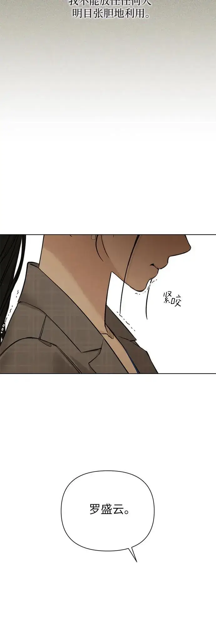 漫画《不过是黎明时分》第64话第26张图