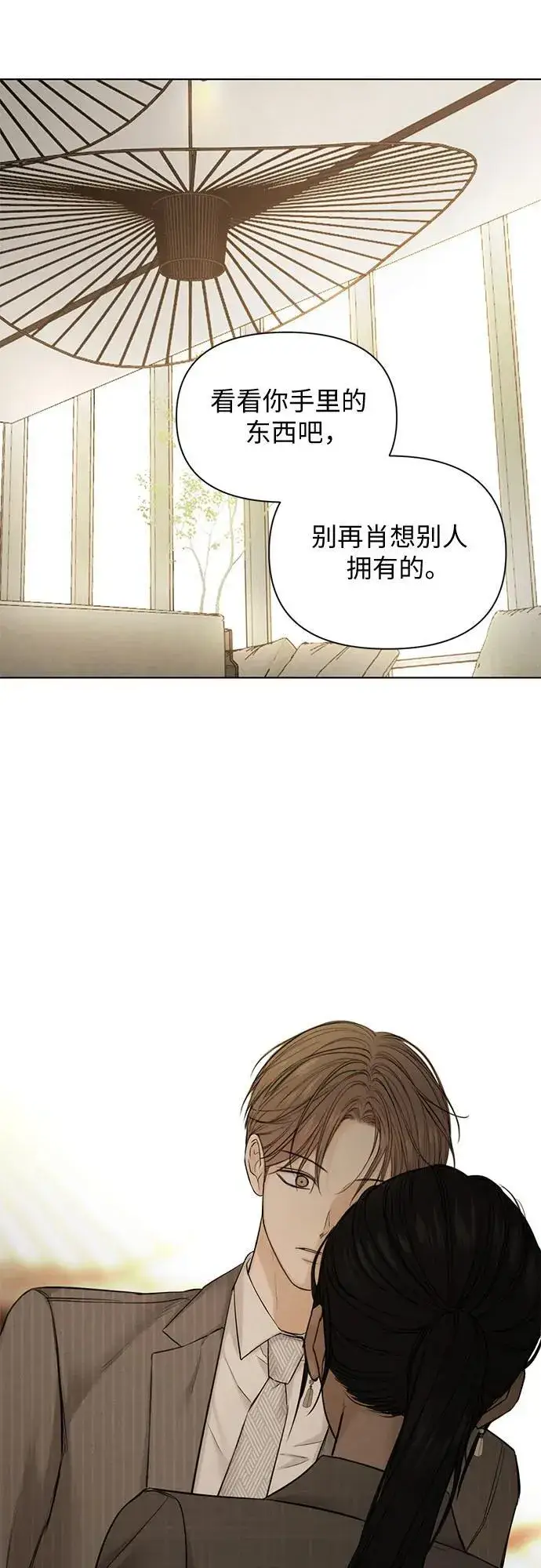 漫画《不过是黎明时分》第64话第30张图