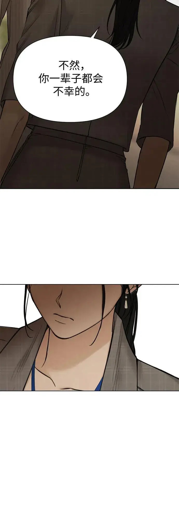 漫画《不过是黎明时分》第64话第31张图