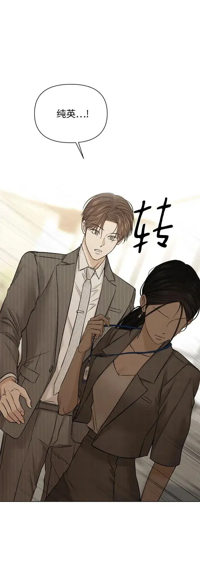 漫画《不过是黎明时分》第64话第33张图