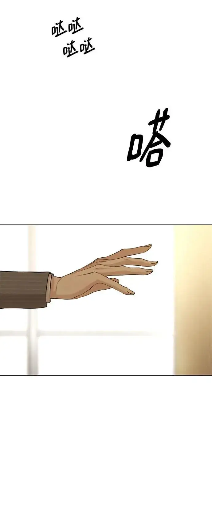 漫画《不过是黎明时分》第64话第34张图