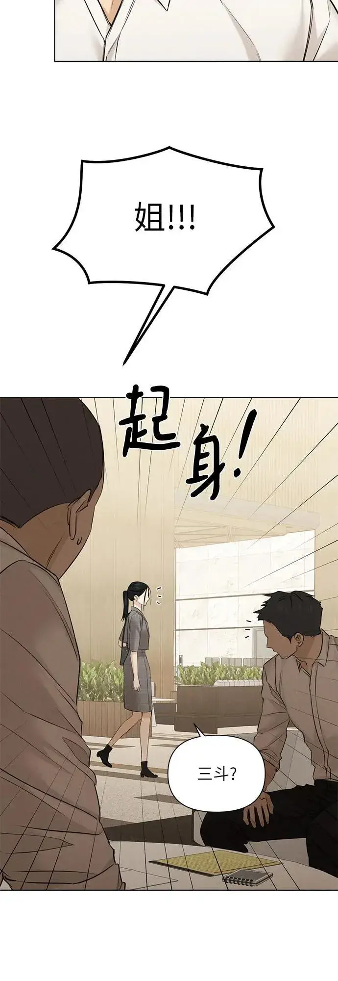 漫画《不过是黎明时分》第64话第40张图