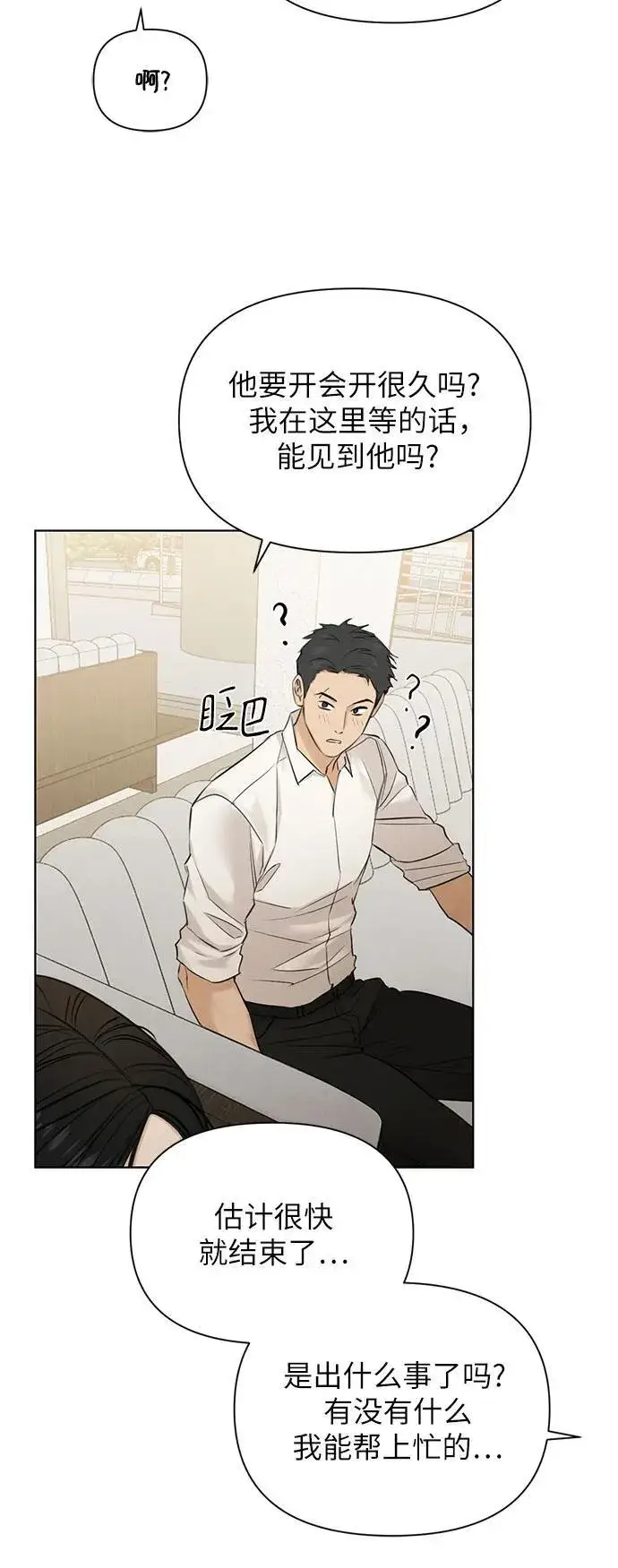 漫画《不过是黎明时分》第64话第42张图