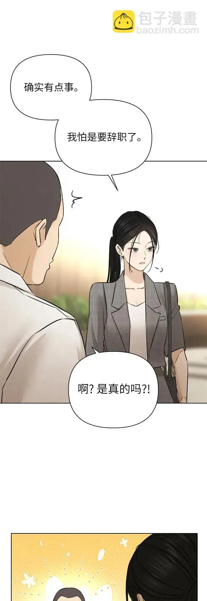 漫画《不过是黎明时分》第64话第43张图
