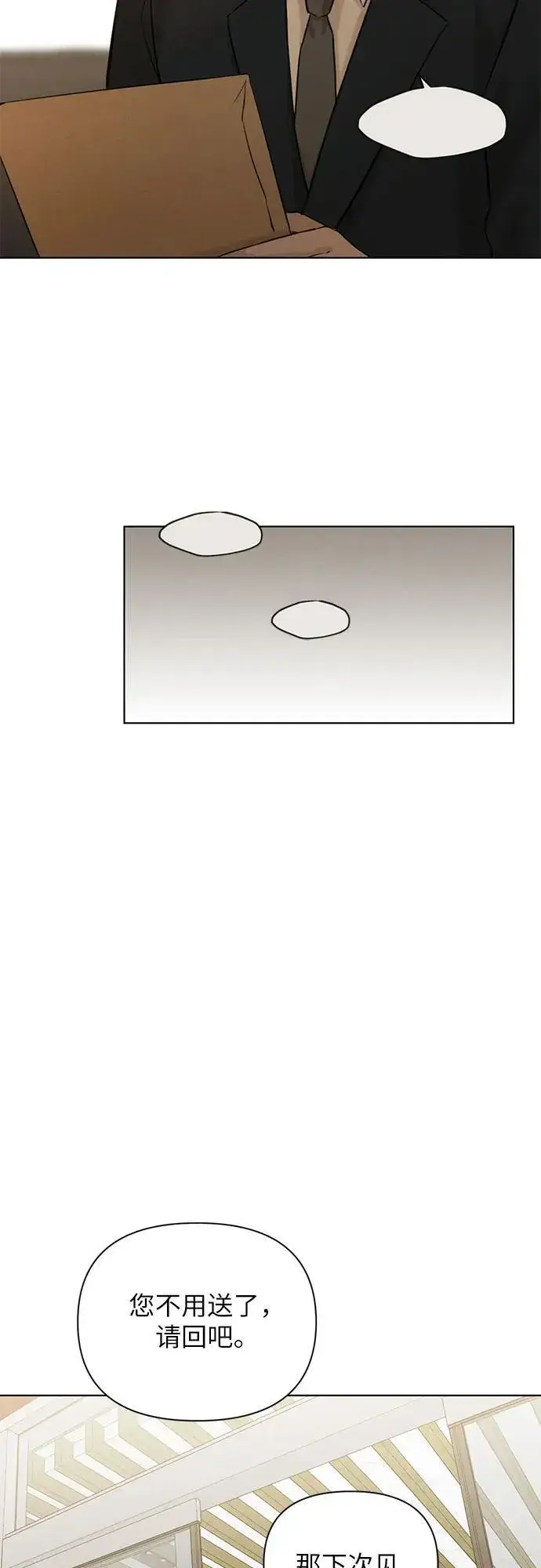 漫画《不过是黎明时分》第64话第48张图
