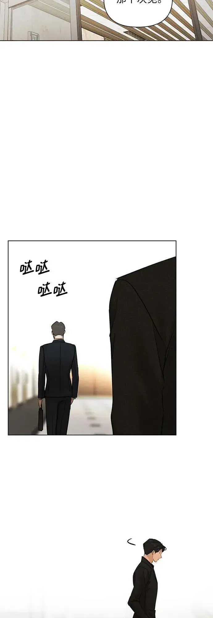 漫画《不过是黎明时分》第64话第49张图