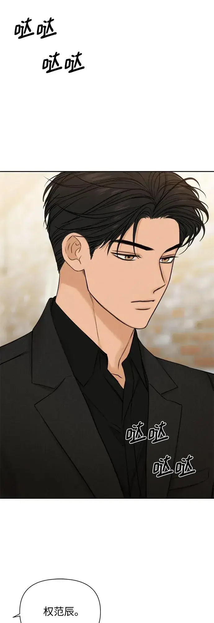 漫画《不过是黎明时分》第64话第51张图