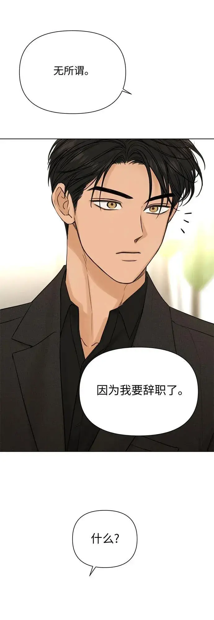 漫画《不过是黎明时分》第64话第63张图