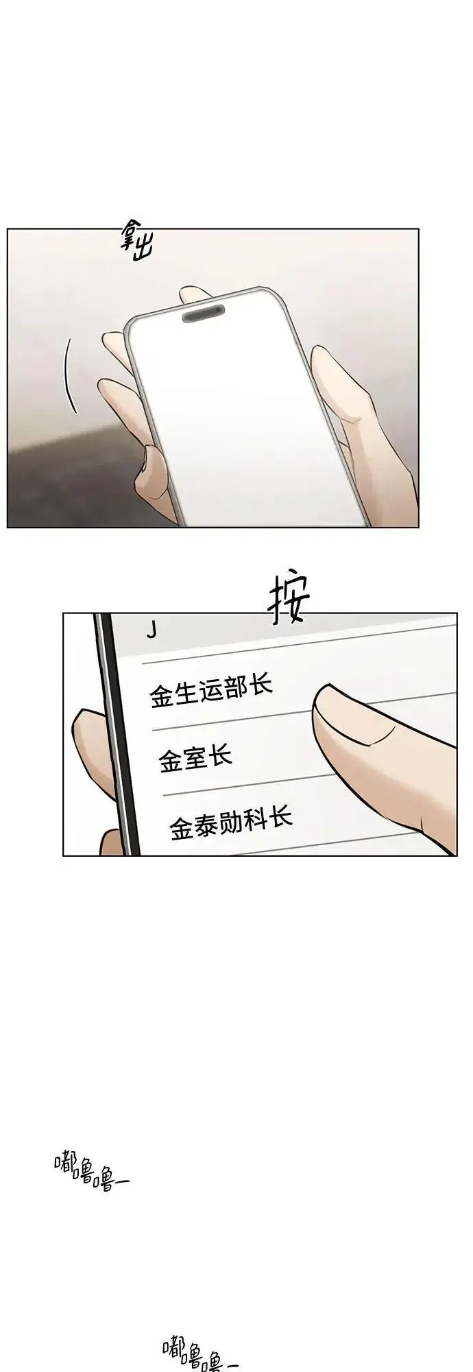 《不过是黎明时分》第66话图17