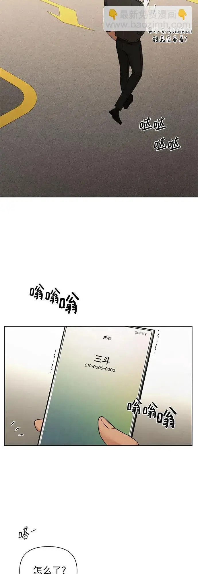 《不过是黎明时分》第66话图21