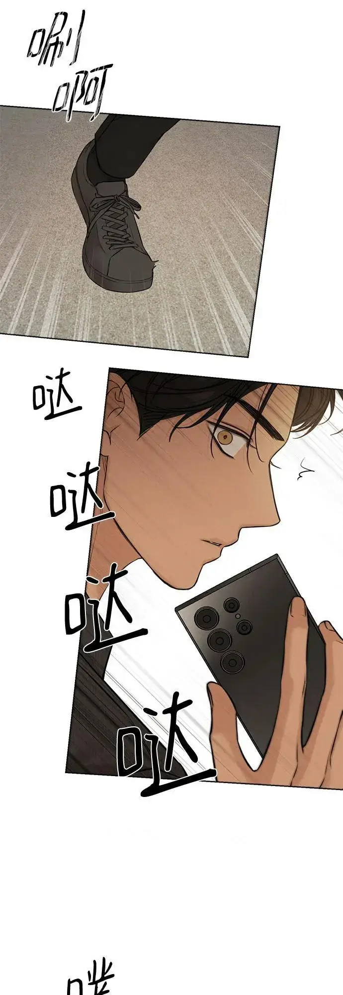 《不过是黎明时分》第66话图25