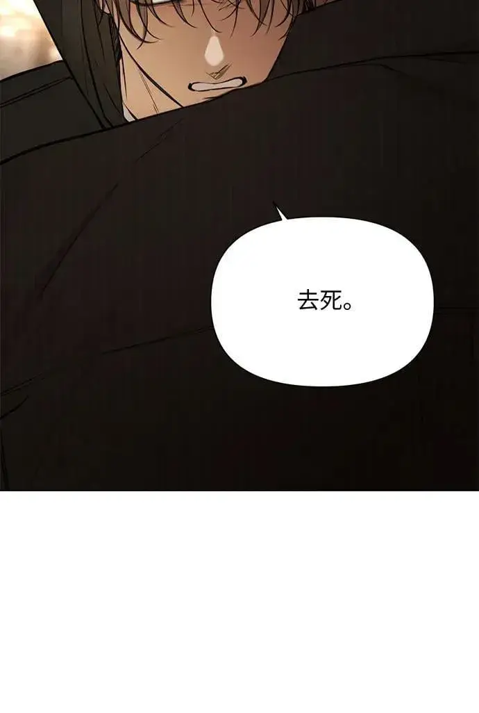 《不过是黎明时分》第66话图29