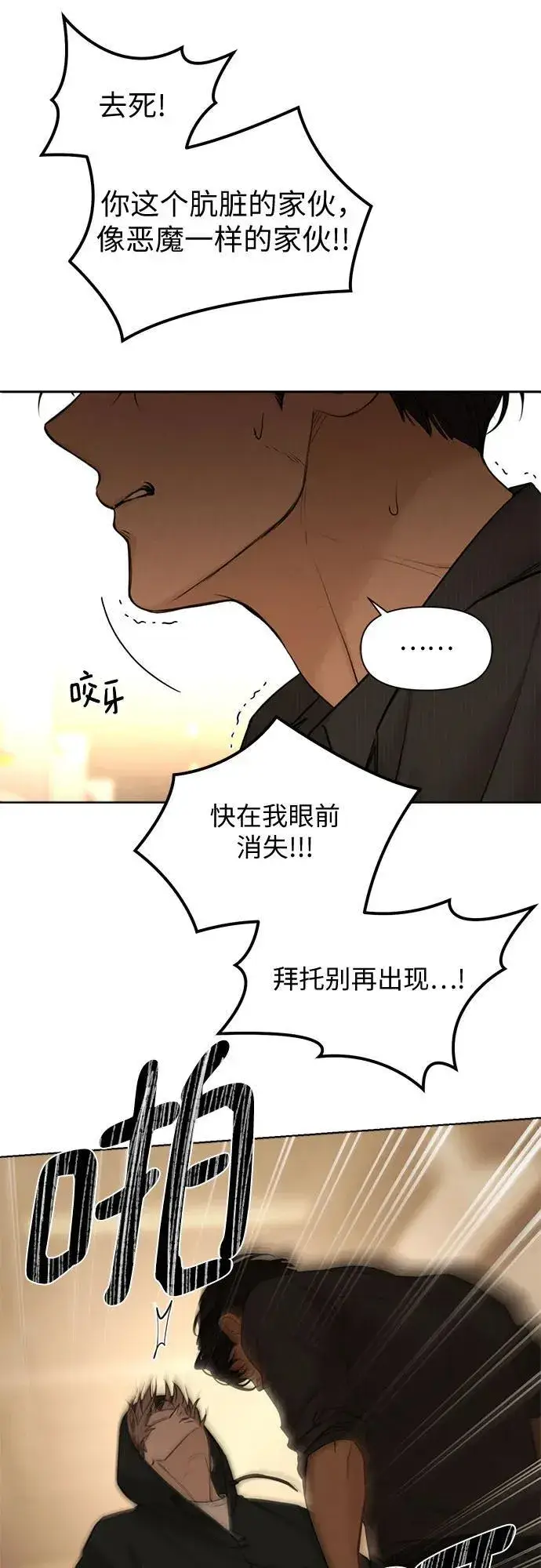 《不过是黎明时分》第66话图30