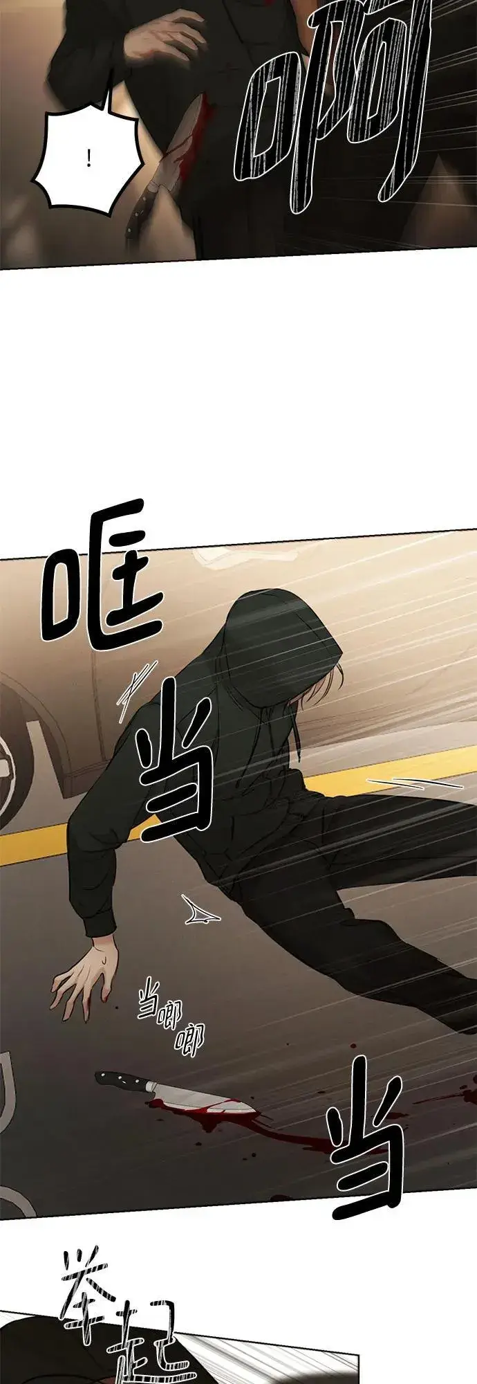 《不过是黎明时分》第66话图31
