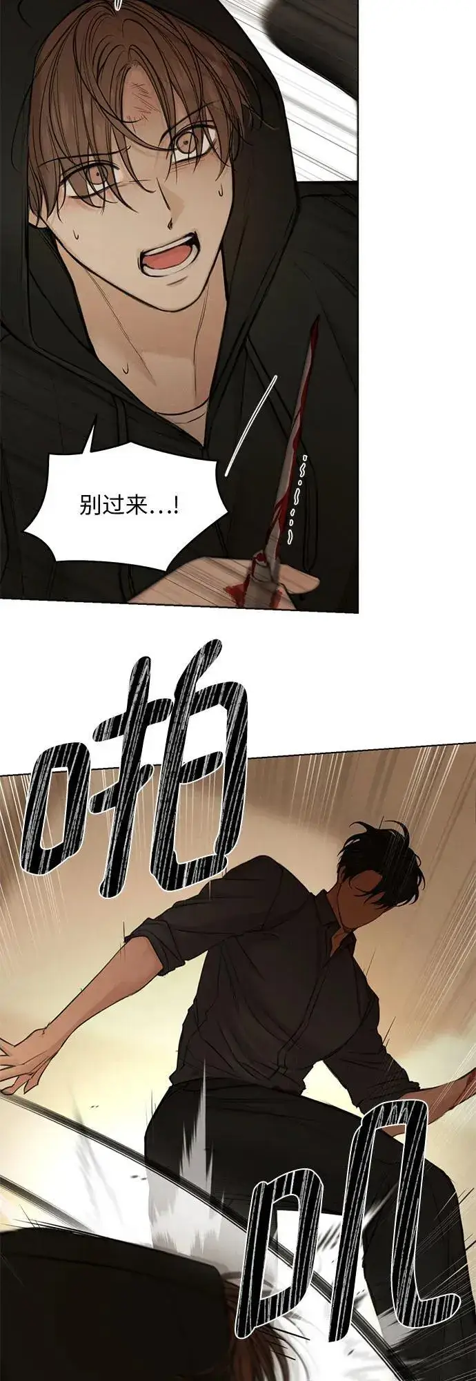 《不过是黎明时分》第66话图32