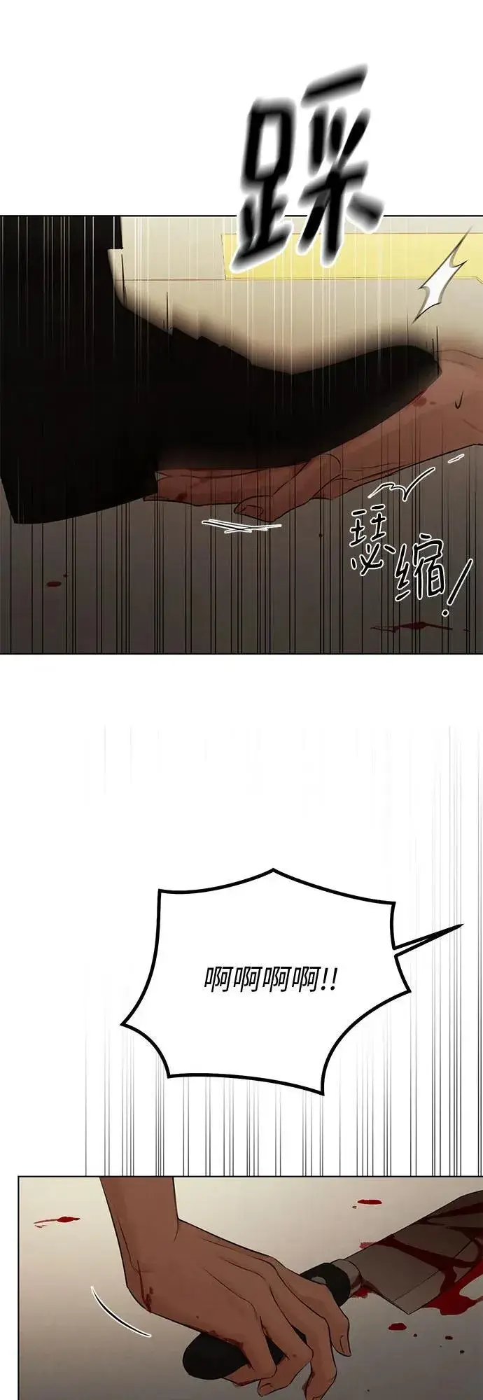 《不过是黎明时分》第66话图34