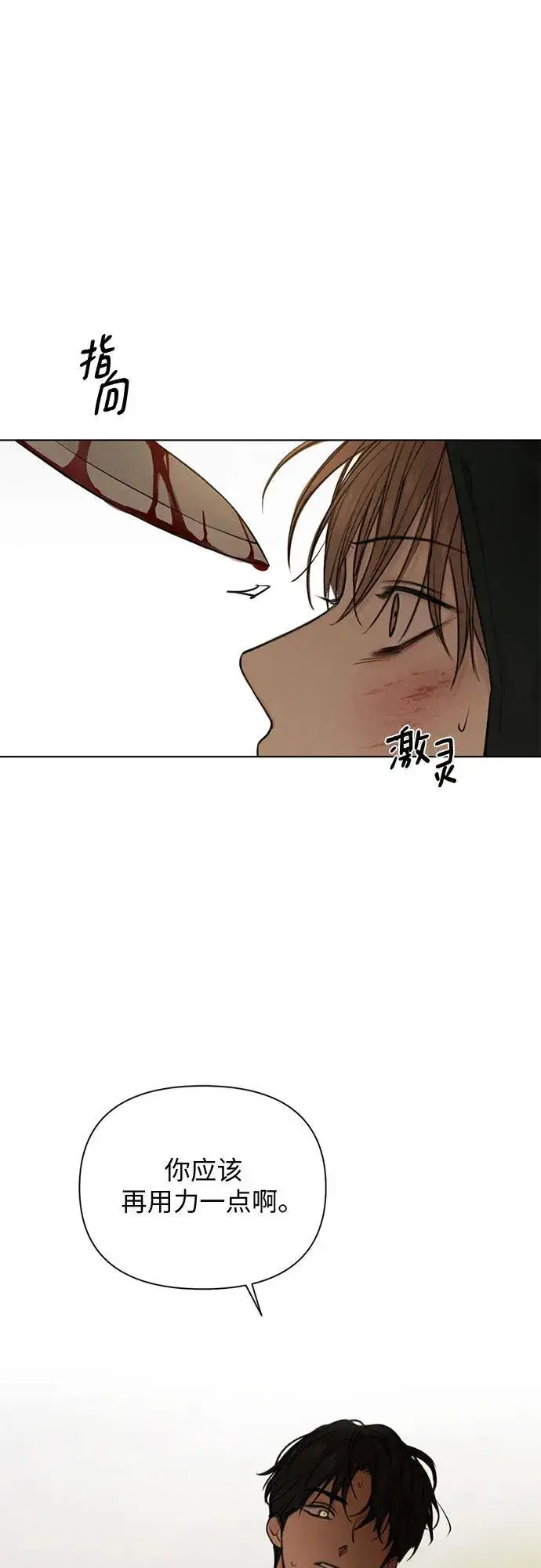 《不过是黎明时分》第66话图36