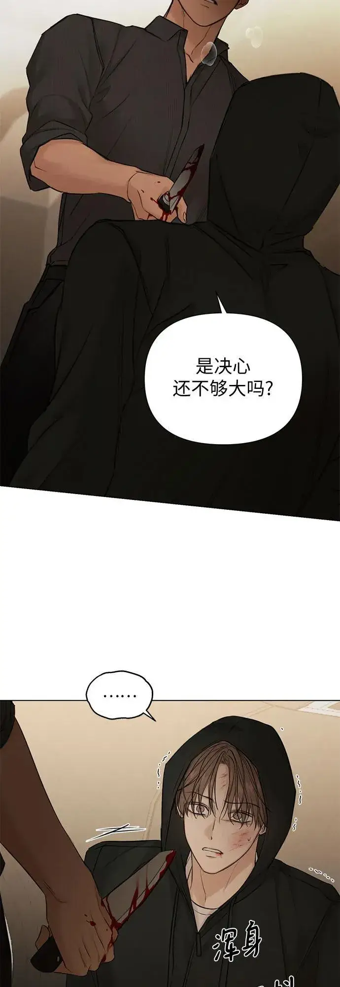《不过是黎明时分》第66话图37