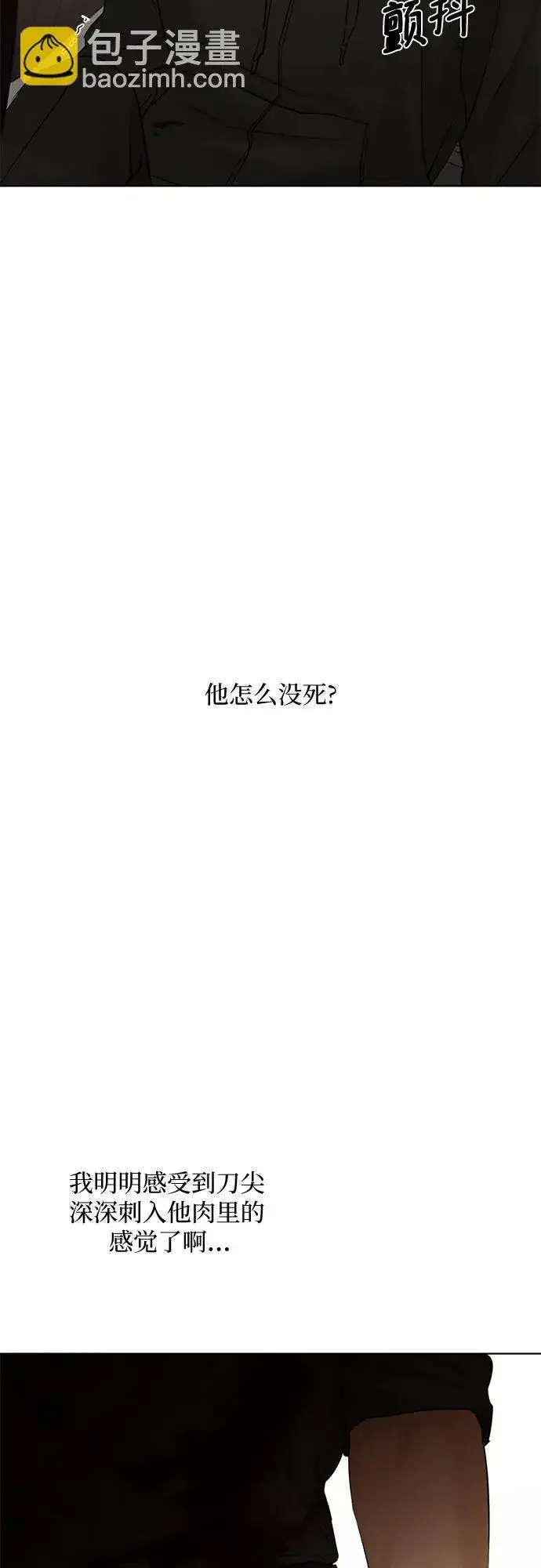 《不过是黎明时分》第66话图38