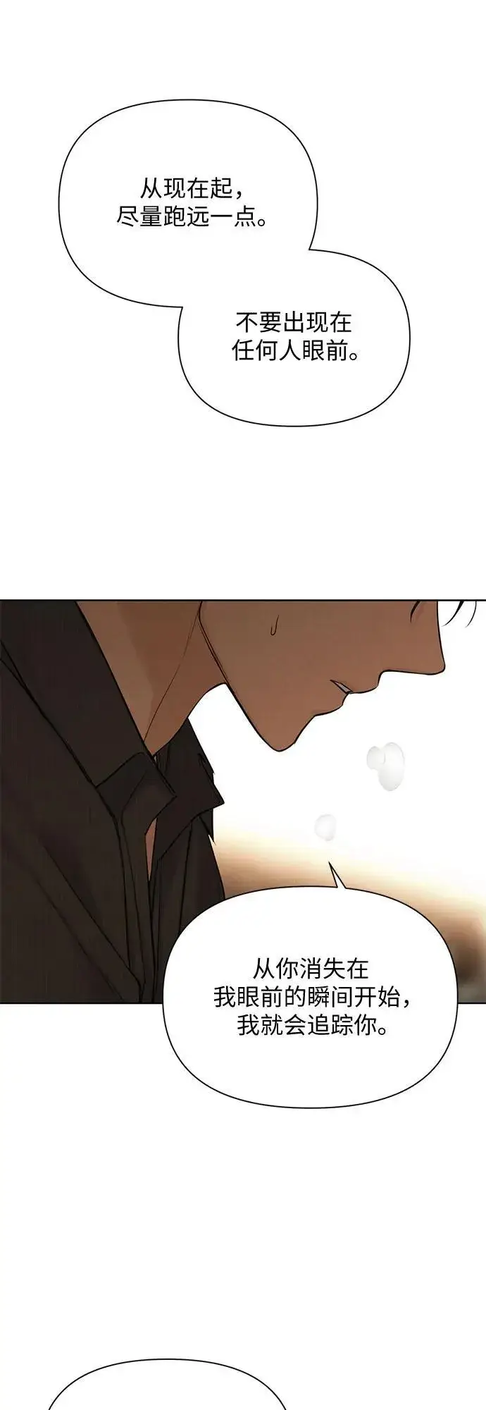 《不过是黎明时分》第66话图41