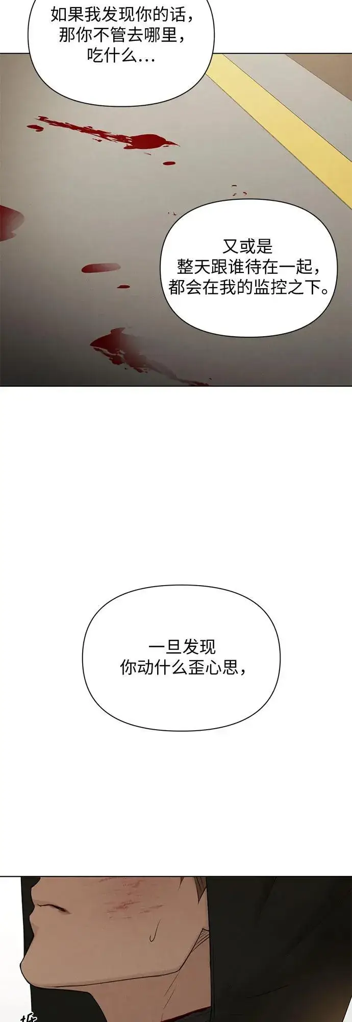 《不过是黎明时分》第66话图42