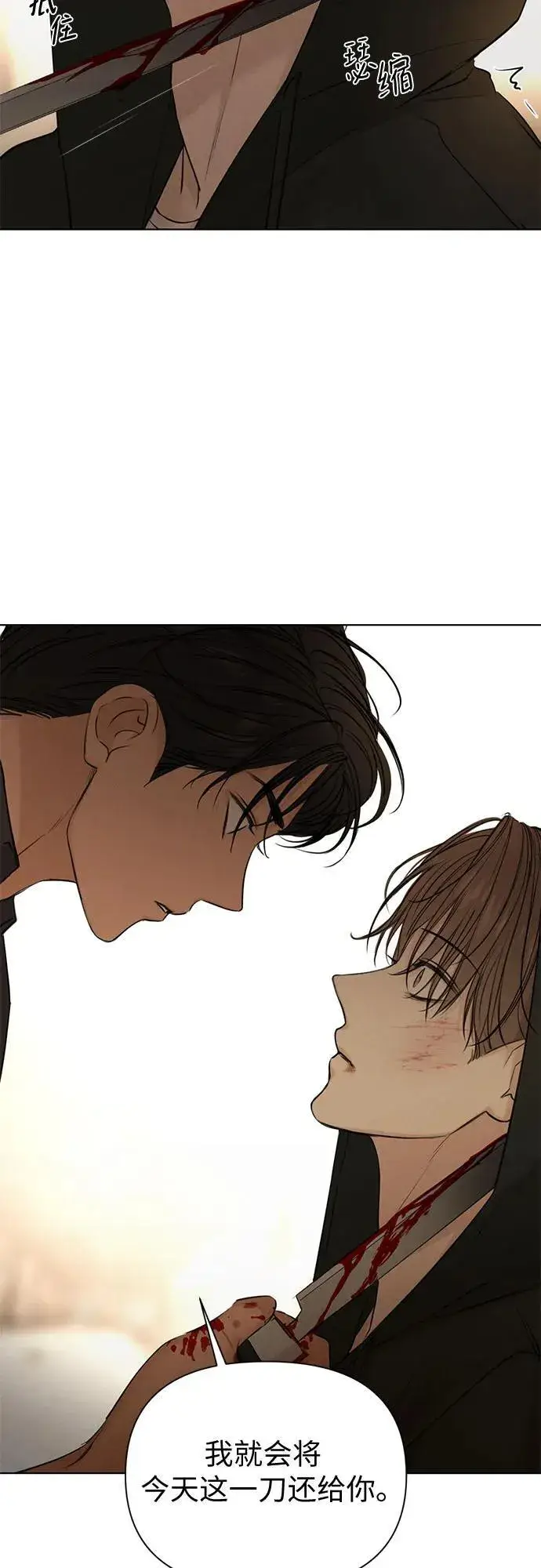 《不过是黎明时分》第66话图43