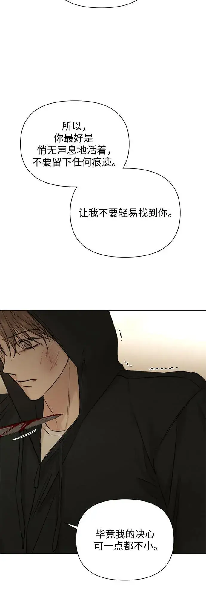 《不过是黎明时分》第66话图44