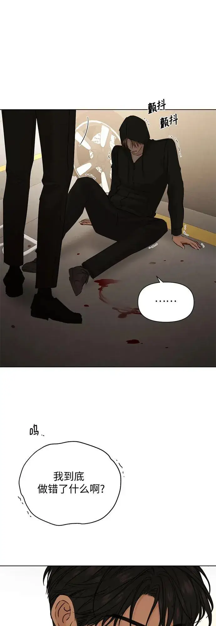 《不过是黎明时分》第66话图45