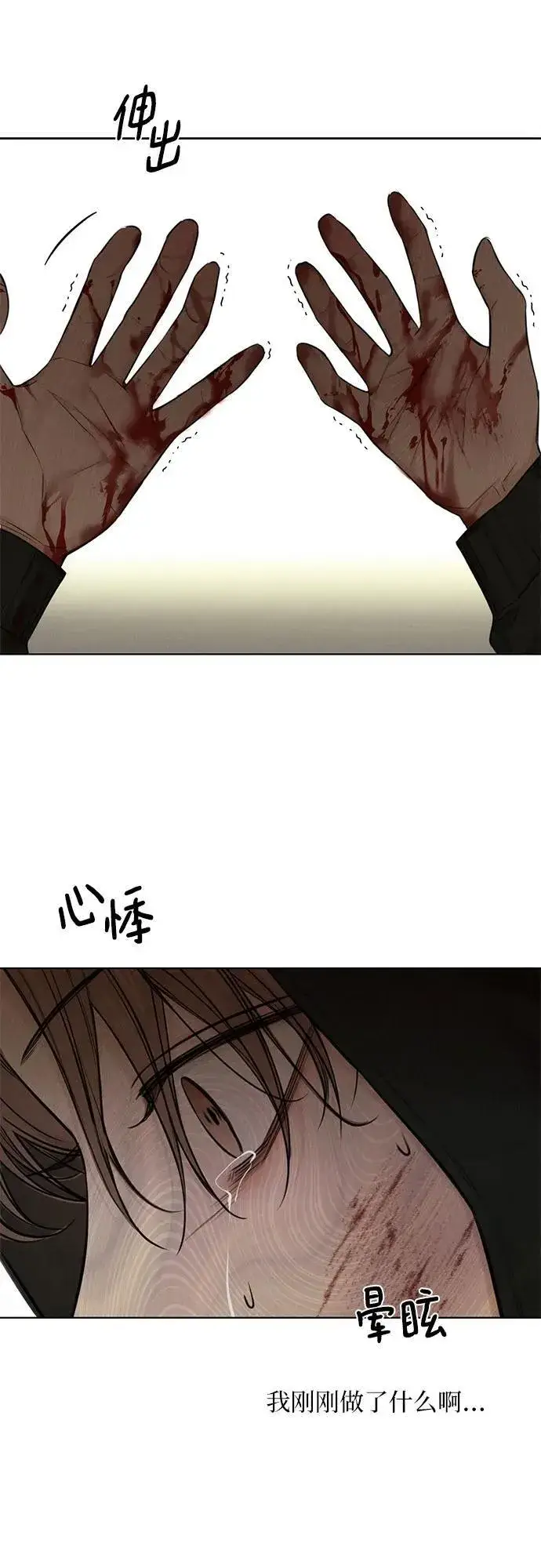 《不过是黎明时分》第66话图49