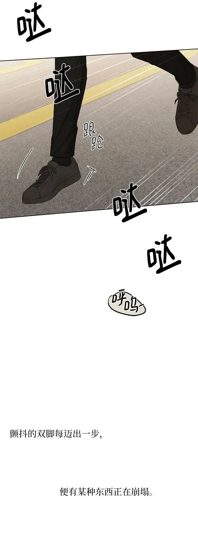 《不过是黎明时分》第66话图51