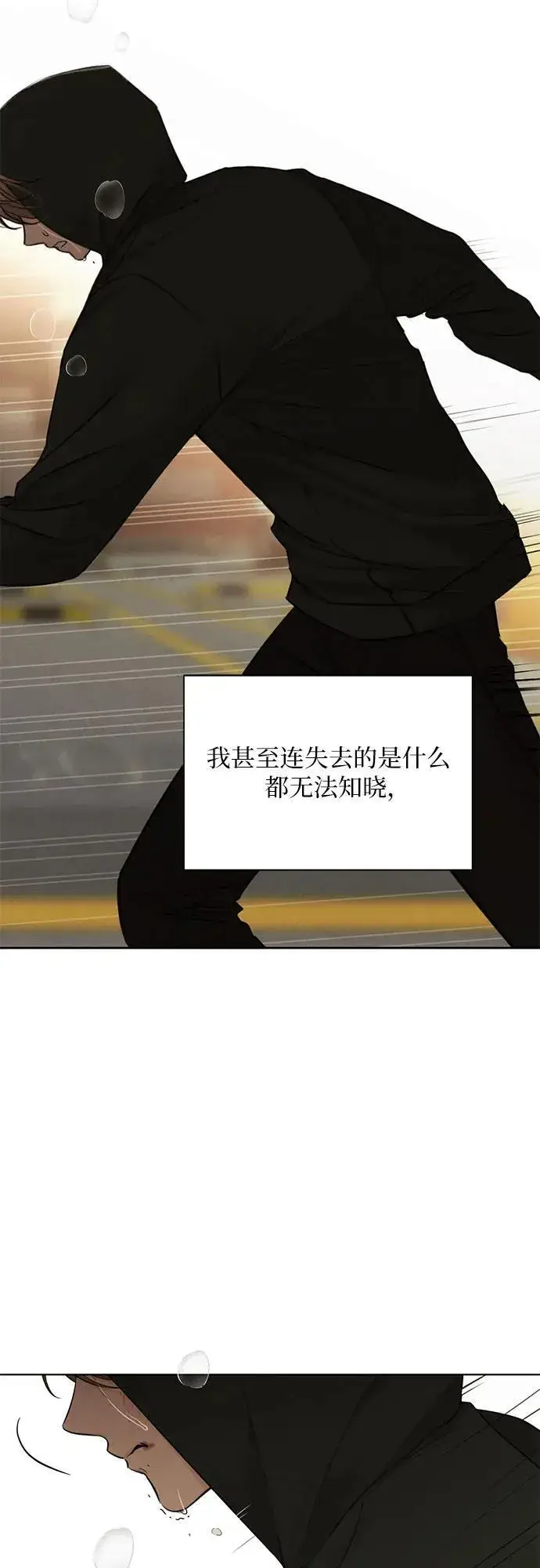 《不过是黎明时分》第66话图52