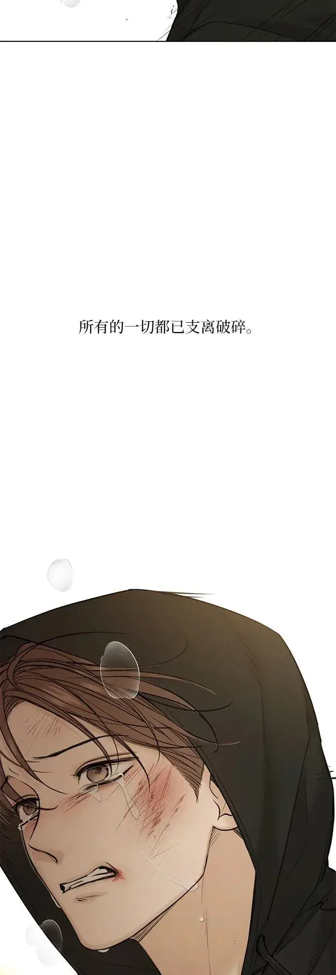《不过是黎明时分》第66话图53
