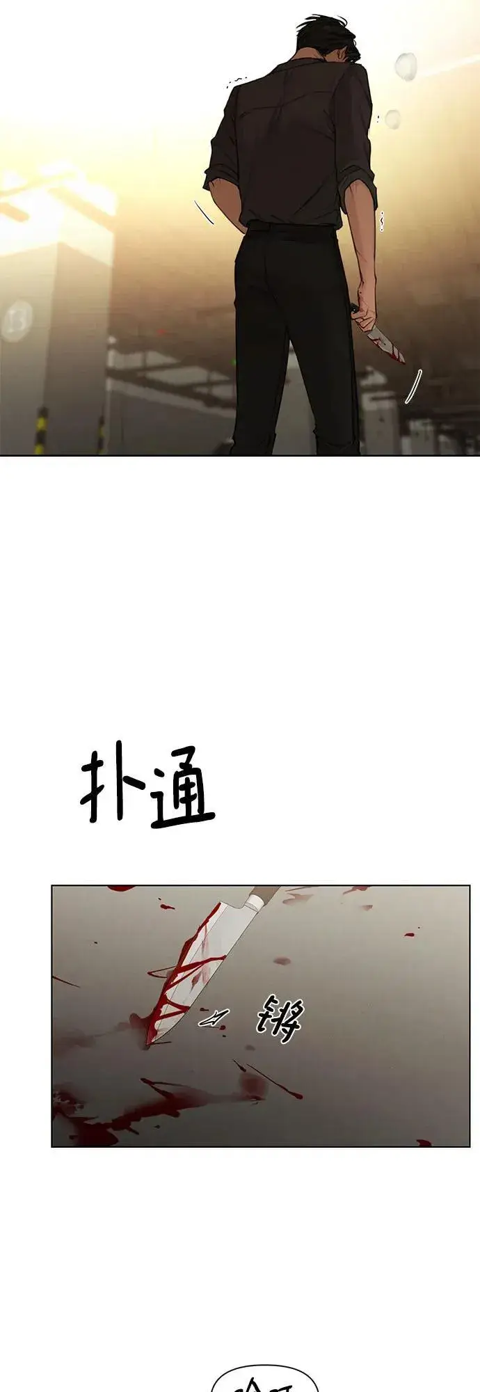 《不过是黎明时分》第66话图55