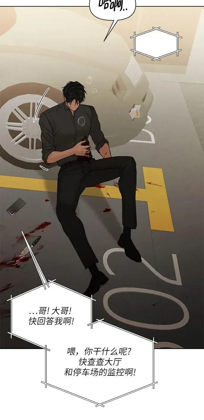 《不过是黎明时分》第66话图56