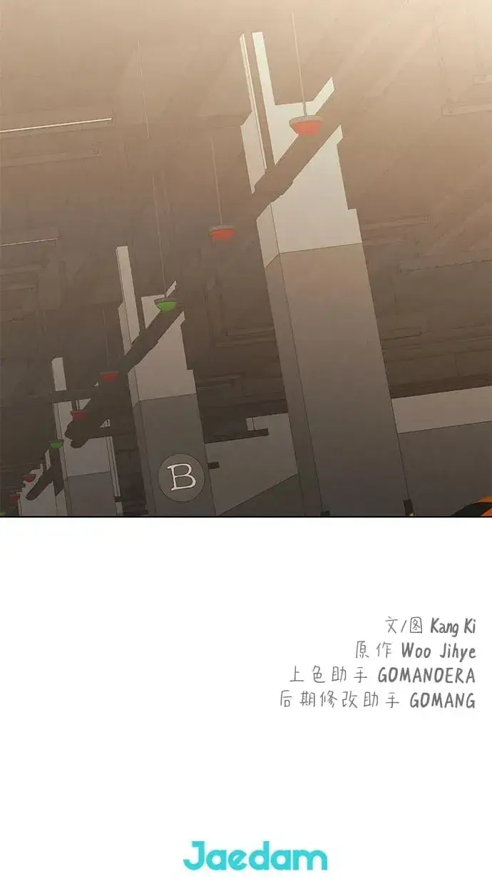 《不过是黎明时分》第66话图62