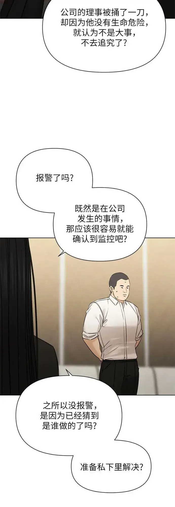 漫画《不过是黎明时分》第67话 最终话第13张图