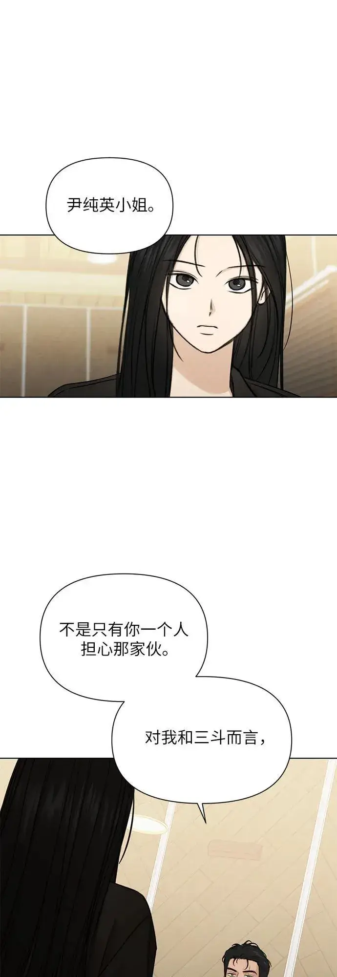 漫画《不过是黎明时分》第67话 最终话第14张图